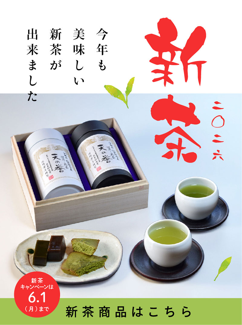 2025年冬のキャンペーン